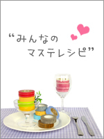 みんなのマスキングテープ活用術